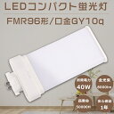 【1年保証・昼光色6000K】LEDツイン蛍光灯 FMR96形 FMR96EX-D FMR96EXD FMR96W形対応 FMR96型 代替用LED蛍光灯 LE...