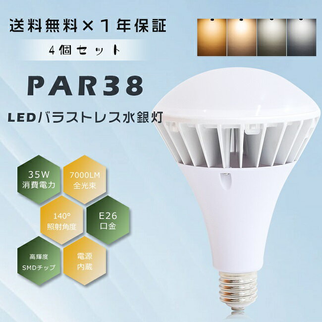 Ⴈ4Zbg PAR38 LEDd E26 35W 7000LM LEDr[v LEDoXgXⓔ 350W r[v350W LED r[d oXgXⓔ350W E26 LED⃉v LEDⓔ tbJ[t[ ho h IP66 ŔpCg Ŕ Be O