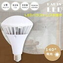 驚きの7000ルーメン!LED屋外用電球 E26 消費電力35W 超爆光7000LM LED看板灯 看板照明 バラストレス水銀灯350W バラストレス水銀灯代替...