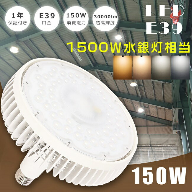 LED1000WE39100W1000WĶ⵱20000LMLEDLEDХ饹ȥ쥹LEDŷLEDХ饹ȥ쥹E39LEDLEDLEDŷ饤LEDŷ߾ŷѹҸ־1ǯݾ