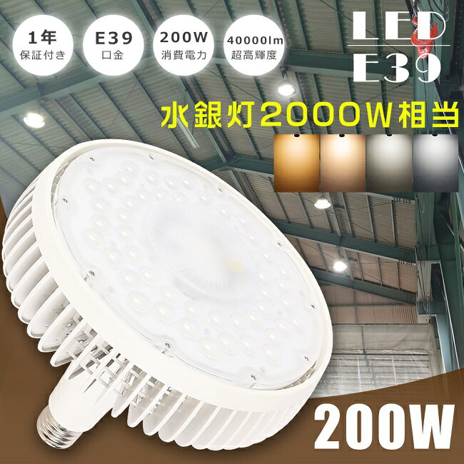 LED1000WE39100W1000WĶ⵱20000LMLEDLEDХ饹ȥ쥹LEDŷLEDХ饹ȥ쥹E39LEDLEDLEDŷ饤LEDŷ߾ŷѹҸ־1ǯݾ