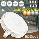 ≪お買い得≫50個セット LED水銀灯 2000W相当 E39 200W 水銀灯2000W相当 超高輝度40000LM LED水銀灯ランプ LEDバラストレス水...