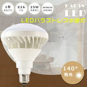 PAR38 LED電球 E26 25W 5000lm ビーム球 防水タイプ E26口金 LED スポットライト 口金E26 消費電力25W ビームランプ形 ビーム電球 屋内 屋外 高輝度 長寿命50000H 省エネ 駐車場 看板用照明 工場照明 舞台照明 スタジオ グラウンド LEDライト 看板灯 撮影 スタジオ PSE認証