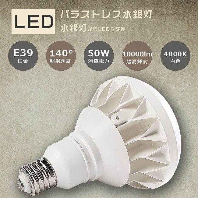 oXgXⓔ500W LED E39 50W F4000K 10000LM ⓔ500W LEDoXgXⓔ oXgXⓔ LEDr[ oXgXⓔ500W LED Ɠ oXgX dgQȂ IP65 h hJ tbJ[t[ mCYX PSEF؏i PAR56