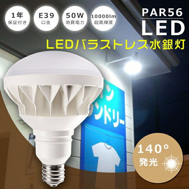 [IPAR56 LEDd E39 IP65 h ho LED oXgXⓔ oXgXⓔ oXgXⓔ500W LEDr[ oXgXⓔ500W 500W E39 LED oXgX⃉v LEDr[v LEDŔ ŔƖ  O 50W 10000LM
