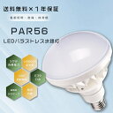 驚きの10000ルーメン！LED屋外用電球 消費電力50W 超爆光10000LM LED看板灯 看板照明 バラストレス水銀灯500W バラストレス水銀灯代替 500W相当 E39 LED電球 LED バラストレス水銀ランプ LEDビームランプ フリッカーなし IP65 防水 防塵 店舗照明 撮影 屋内 屋外 PAR56-50W