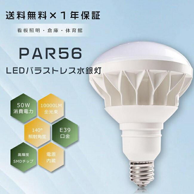 LEDХ饹ȥ쥹50W10000lm500WE39LEDХ饹ȥ쥹إХ饹ȥ쥹E39Х饹ȥ쥹500WLEDLEDLEDŵLEDӡץեåե꡼IP65ɿɿŹ޾ľƲⲰPAR56