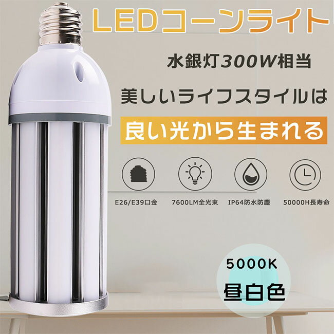 y1Nۏ؁EF5000KzLEDR[Cg LED⃉v 300Wⓔ E26 E39 R[^ⓔ ⓔp ^Ή HF300X ⓔLED֌ d38W Px7600LM R[^LEDd IP64hho Op VƖ gERV^ XH