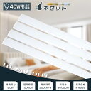 ≪お買い得≫4本セット LED蛍光灯器具一体型 40W型 消費電力50W 10000LM 幅12cm 長さ120cm LED蛍光灯 40W形 直管 120cm ...