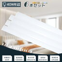 ≪お買い得≫6本セット LED蛍光灯器具一体型 40W型 消費電力50W 10000LM 幅12cm 長さ120cm LED蛍光灯 40W形 直管 120cm ...