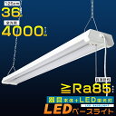 LED 蛍光灯 ベースライト LED蛍光灯器具一体型 40W型2灯相当 LEDベースライト プルスイッチ 吊下げ LED ベースライト LED蛍光灯器具 LED...