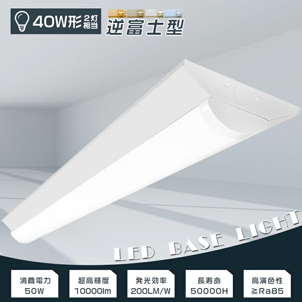 LED١饤ȵٻLED١饤40W2ٻηLEDָηLEDָLEDָ40WľɵٻηLED١饤ŷľշ40W2ηߤ겼󥰥饤߾ե50W10000lm2ǯݾڡ