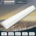 【お買い得】10台セット LEDベースライト 5段階調色 消費電力50W 10000lm 逆富士 LED ベースライト 40W 2灯 相当 逆富士形 LED蛍光...
