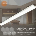 トラフ型 LEDベースライト 消費電力60W 全光束12000lm 幅70mm LED ベースライト 40W 2灯 相当 トラフ LED蛍光灯器具一体型 LED...