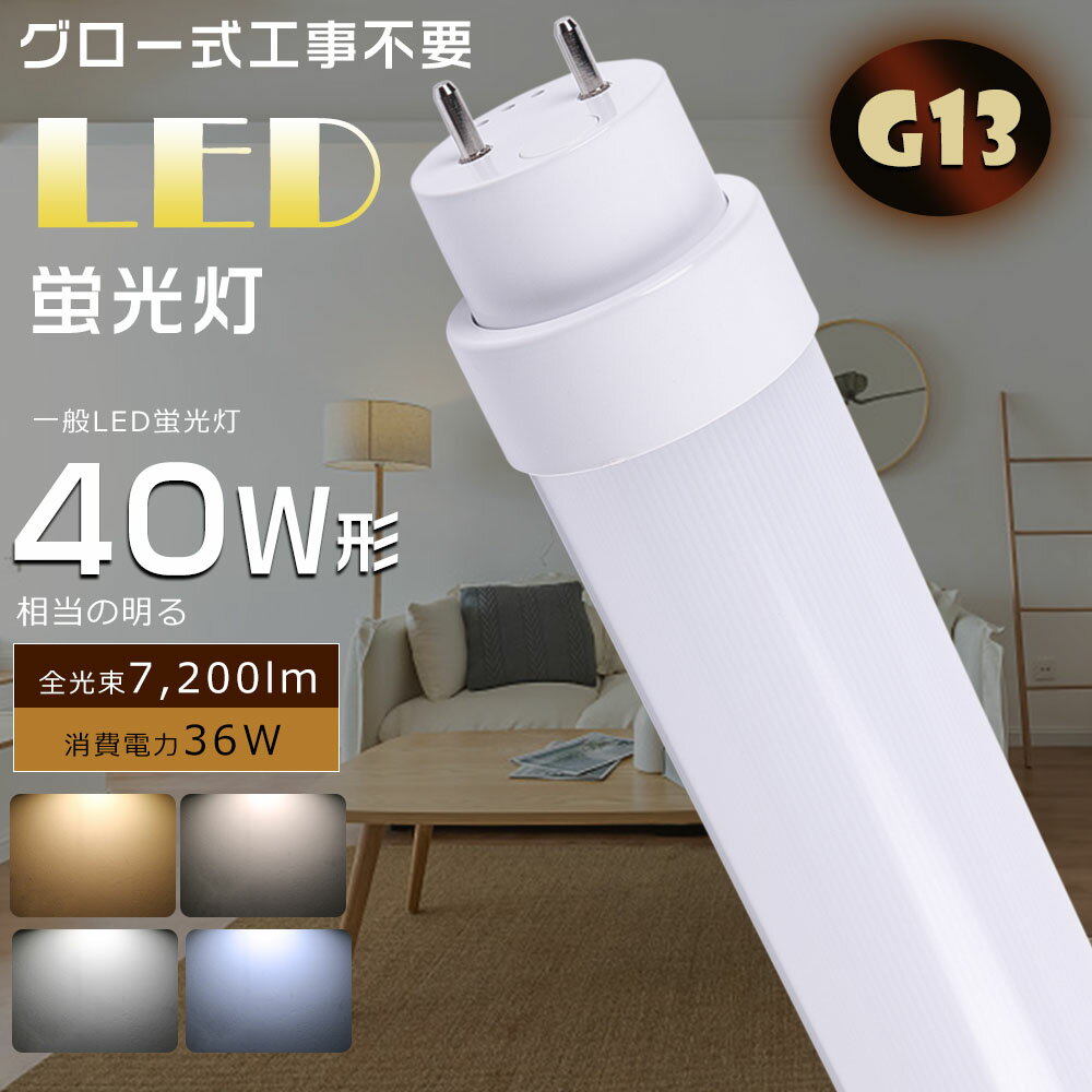 LEDָ 40W ľ LEDľɷָ  FL40 LED ָ 40 LED 40W ľ LEDľɷָ ľɷLEDָ 36W ⵱7200lm G13 1198mm LEDָ LED١饤 ľɷLED LEDָ ľ 40W ŷ  2ǯݾڡפ򸫤