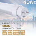 商品名 LED蛍光灯 40W形（工事不要タイプ） サイズ（約） φ30mm×L1198mm 重量 約0.35kg 消費電力 20W 定格光束 4000lm 色温度 電球色3000K 口金 G13 照射角度 180° 入力電圧 AC85V〜265V　50/60HZ 演色性 ≧Ra85 材質 アルミニウム・PC 設計寿命 50000H 保証期間 2年 出荷日から2年間で何か故障が御座いましたら、無料で修理や交換をさせていただきます。 簡単取り付け＆工事不要 ■既存器具対応 電気工事不要で、通常の蛍光管をお取換え頂くのと同じように古いものを取り外して、そのまま入れ替えて頂くだけで、ご使用いただけます。 【グロー式対応 ラピッド式対応（1灯式/2灯式） インバーター式対応（1灯式/2灯式）】 工事無しで簡単取り付け可能！ 今までネックになっていた配線工事を必要としないタイプです。 ■直結接続工事にも対応 ラピッド式やインバーター式の場合、安定器の劣化状態によってはAC直結でOKです！ 省エネと高効率 消費電力が大幅に低減して、省エネながら明るさアップになります。LED消費電力20wで、従来の40w形よりもっと明るいです！ 長寿命 部屋全体を明るく、電気代もカット！長寿命約50,000時間で、ランプ交換の手間が少ないのも便利。 即時点灯 点灯遅延なし。電源を入れる瞬間、明るくなれます。 高演色性Ra85以上 高演色で照らされた物が目に見える色を再現できます！インテリアには照明に対する要求が大満足です。 虫の寄り付きガード LED光源は虫を寄せ付きにくい波長、本体とカバーの間は密閉されているため、照明の中に入り込む虫の死骸ともおさらば。 電磁波ノイズ対策済み 国際ノイズ規格のCISPR15に準拠、病院などノイズ対策必要な場所にもご満足いただけます。 注意事項 ※がたついたり、ひび割れ、破損している不安定な配線器具には取り付けないでください。 ※器具を布や紙などの可燃物で覆ったり、被せたり、燃えやすいものに近付けたりしないでください。 ※器具を指示以外の分解・修理・改造・部品交換をしないでください。 ※異常・故障時は直ちに使用を中止してくだい。 ※取り付け、取り外しや清掃のときは、必ず電源を切っておいてください。 ※安定器が高効率型の物には取り付けしても、通常動作しない場合がございます。安定器の種類をお確かめの上、ご検討ください。 アフターサービス ■商品についてご不明点や質問などがありましたら、お気軽にお問合せください。年中無休にてお客様のお問合せに対応いたします。 関連キーワードled 蛍光灯 20w 直管 led 蛍光灯 40w 直管 led 蛍光灯 30w led 蛍光灯 32w 40形 器具 蛍光灯 led 20形 40w 蛍光灯 led スリム 蛍光灯 led 丸型 蛍光灯 丸型 40形 led 蛍光灯 40形 led 直管 2本 4本 8本 10本 12本 20本 30本 50本 60本 100本 25本 蛍光灯40形 直管 led直管ランプ20形 直管蛍光灯 20w 蛍光灯 電球色 丸型 蛍光灯 直管 蛍光灯 直管 40w 蛍光灯 直管 20w 蛍光灯 直管 サイズ 蛍光灯 直管 20形 蛍光灯 直管 15w 蛍光灯 直管 led 58 蛍光灯 直管 30w 蛍光灯 直管 32w 蛍光灯 直管 led蛍光灯 20w形 led蛍光灯 40w形 回転蛍光灯 直管led蛍光灯 40w形 直管型led 40w 直管型ledランプ 20w 直管蛍光灯 20形 直管蛍光灯型 led蛍光灯 おしゃれ 直管led蛍光灯 120cm 蛍光灯 led 直管 20w 直管蛍光灯 led 工事不要 led蛍光灯 ベースライト led蛍光灯 インバーター式 led蛍光灯 インバーター式 20w led蛍光灯 インバーター式 40w led蛍光灯 インバーター式 丸型 直管型ledランプ 40w 直管型ledランプ 40形 直管型ledランプ 20形 グロー式 led グロー式 蛍光灯 グロー式 蛍光灯器具 グロー式蛍光灯とは グロー式 led蛍光灯 グロー式工事不要 インバーター式 インバーター式 led インバーター式蛍光灯 インバーター式led蛍光灯 ラピッド式 ラピッド式led蛍光灯 ラピッド式 led ラピッド式 工事不要 led 直管蛍光 直管蛍光灯型 直管led蛍光灯 直管蛍光灯 led 直管蛍光灯 40w 直管蛍光灯 20形 関 連 商 品 は こ ち ら商品名 LED蛍光灯 40W形（工事不要タイプ） 消費電力 20W 定格光束 4000lm 色温度 電球色3000K 口金 G13 照射角度 180° 入力電圧 AC85V〜265V　50/60HZ 演色性 ≧Ra85 サイズ（約） φ30mm×L1198mm 重量 約0.35kg 材質 アルミニウム・PC 設計寿命 50000H 保証期間 2年 出荷日から2年間で何か故障が御座いましたら、無料で修理や交換をさせていただきます。 簡単取り付け＆工事不要 ■既存器具対応 電気工事不要で、通常の蛍光管をお取換え頂くのと同じように古いものを取り外して、そのまま入れ替えて頂くだけで、ご使用いただけます。 【グロー式対応 ラピッド式対応（1灯式/2灯式） インバーター式対応（1灯式/2灯式）】 ■直結接続工事にも対応 ラピッド式やインバーター式の場合、安定器の劣化状態によってはAC直結でOKです！ 省エネと高効率 消費電力が大幅に低減して、省エネながら明るさアップになります。LED消費電力20wで、従来の40w形よりもっと明るいです！ 即時点灯 点灯遅延なし。電源を入れる瞬間、明るくなれます。 高演色性Ra85以上 高演色で照らされた物が目に見える色を再現できます！インテリアには照明に対する要求が大満足です。 電磁波ノイズ対策済み 国際ノイズ規格のCISPR15に準拠、病院などノイズ対策必要な場所にもご満足いただけます。 注意事項 ※がたついたり、ひび割れ、破損している不安定な配線器具には取り付けないでください。 ※器具を布や紙などの可燃物で覆ったり、被せたり、燃えやすいものに近付けたりしないでください。 ※器具を指示以外の分解・修理・改造・部品交換をしないでください。 ※異常・故障時は直ちに使用を中止してくだい。 ※取り付け、取り外しや清掃のときは、必ず電源を切っておいてください。 アフターサービス ■商品についてご不明点や質問などがありましたら、お気軽にお問合せください。年中無休にてお客様のお問合せに対応いたします。 関 連 商 品 は こ ち ら お 得 な セ ッ ト 商 品 は こ ち ら 単品販売 2本セット 4本セット 10本セット 20本セット 50本セット 100本セット 関連キーワード20形 led 明るい 蛍光灯 20形 蛍光灯 led 20形 蛍光灯 20形 18w 20型 20型 led 20型 蛍光灯 20型 リッチェル 20型 蛍光灯 丸型 昼白色 fl20ssdled 蛍光灯 20w 直管 led 蛍光灯 40w 直管 led 蛍光灯 30w led 蛍光灯 32w 40形 器具 蛍光灯 led 20形 40w 蛍光灯 led スリム 蛍光灯 led 丸型 蛍光灯 丸型 40形 led 蛍光灯 40形 led 直管 2本 4本 8本 10本 12本 20本 30本 50本 60本 100本 25本 蛍光灯40形 丸形 led 丸形 40形 蛍光灯 40形ラピットスタート昼光色 蛍光灯グロー40形 直管 led直管ランプ20形 直管蛍光灯 20w led 蛍光灯 20w 直管 led 蛍光灯 40w 直管 led 直管 led 40w 直管 ledシーリングライト led蛍光灯 ledテープライト ledテープled ランタン led デスクライト led 蛍光灯 40w 直管　led照明器具 20w蛍光灯 ledベースライト 工事不要 led 3000k g13 t10 led 蛍光灯 照明器具 天井 fl20 fl20ss fl20ss 電球色 fl20ssw/18 fl20ss enc/18ll fl20ssn/18rf3 fl20ssd fl20ssecw18hf3 flr20swmxrf3 flr20s・w/m-xrf3 flr20s ex-n mf2 昼白色fl20ssd/18 fl20sbl‐nec‐25 蛍光灯40形led