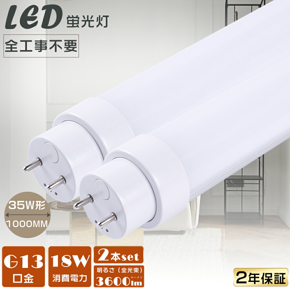 2ܥå LEDָ 35W ľ LEDľɷָ   С ԥåɼ FL35 FLR35 FHF35 LED ָ 35 LED 35W ľ LEDľɷָ  18W ⵱3600lm G13 1000mm LEDָ LEDָ ľ35W ŷ 2ǯݾ