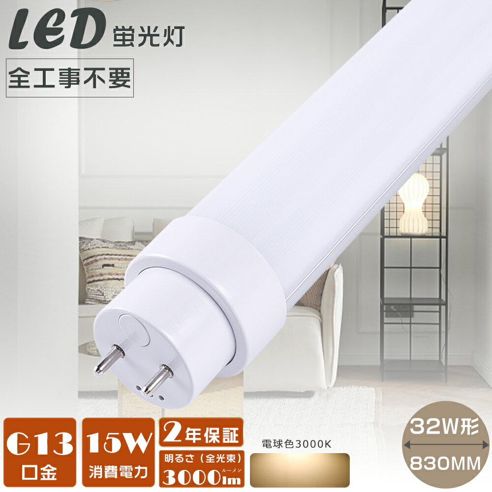 LEDָ 32W ľ LEDľɷָ   С ԥåɼ FL32 FLR32 FHF32 LED ָ 32 LED 32W ľ LEDľɷָ  15W ⵱3000lm G13 830mm LEDָ LEDָ ľ 32W ŷ 2ǯݾ ŵ忧3000K