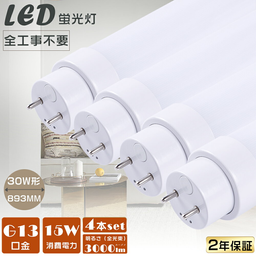 4{Zbg LEDu SHsv O[ Co[^[ sbh FL30 FLR30 FHF30 LEDǌu LEDu 30W`  ǌu LEDv LED u  30W d15W Px3000lm G13 30W^ u 30`  LEDx[XCg LEDu 