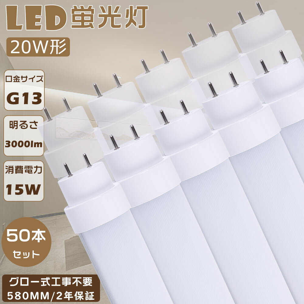 y50{Zbgz LEDu 20W`  LEDǌu O[Hsv FL20 LEDv u 20` LED 20W  LEDǌu ǌ`LEDu d15W Px3000lm G13 580mm LEDu LEDx[XCg ǌ^LEDƖ LEDu  20W^ 2Nۏ