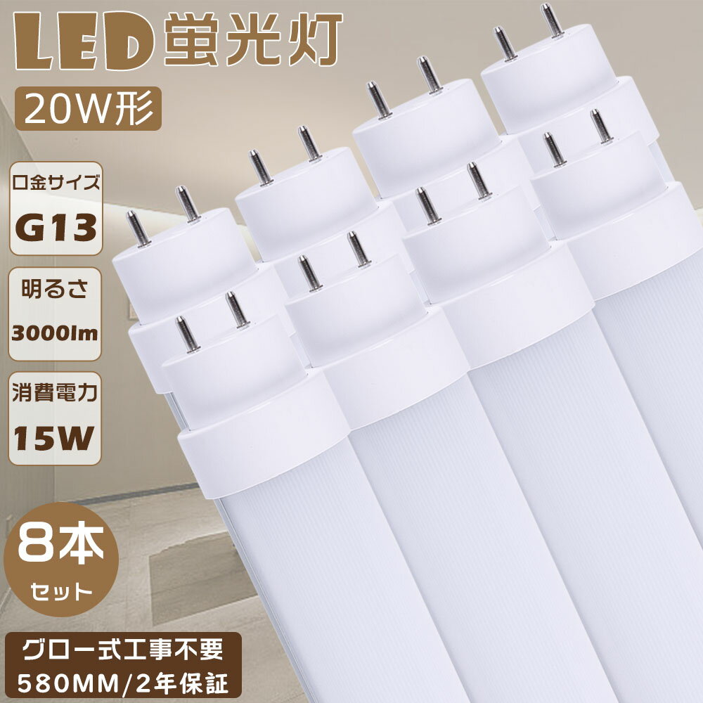 y8{ZbgzLED u 20W  LEDǌu O[Hsv FL20 LED  20W 58CM LEDv u 20` LED 20W  u 20` LED ǌ`LEDu d15W Px3000lm G13 580mm LEDu LEDx[XCg ǌ^LEDƖ HƖ 2Nۏ