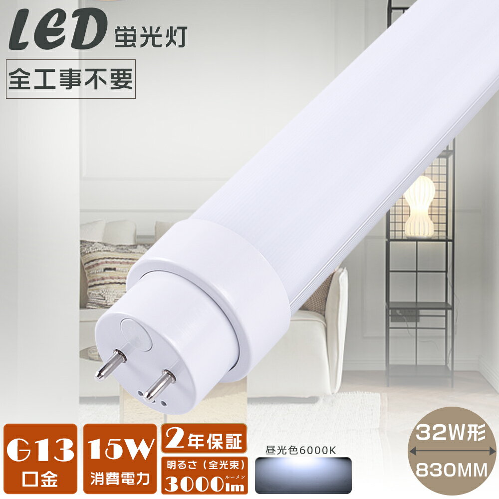 2ǯݾڡ6000KLEDָ 32W ľ LEDľɷָ   С ԥåɼ FL32 FLR32 FHF32 LED ָ 32 LED 32W ľ LEDľɷָ  15W ⵱3000lm G13 830mm LEDָ LEDָ ľ 32W 