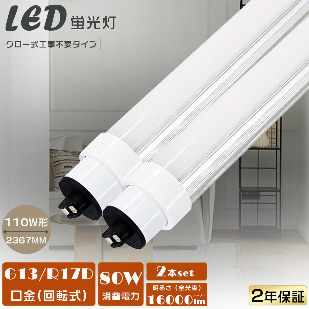 2ܥåȡLEDָ ľ 110W  80W Ķ⵱16000lm R17D LEDľɷָ 240CM ľɷLED 110W LED  LED饤 110 LED ָ 뤤 LED١饤 LEDָ ľɷLED 110W  ŷ 2ǯݾ