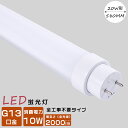 【全工事不要・電球色3000K 】LED蛍光灯 20W形 直管 グロー式 インバーター式 ラピッド式 20W LED 蛍光灯 LED直管蛍光灯 20W LEDラ...