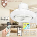 LED シーリングファンライト 扇風機 北欧 おしゃれ シーリングファン DCモーター サーキュレーター 静音 ファン付き照明 おしゃれ 扇風機付き照明 洗面所...