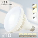 10個セット LEDバラストレス水銀灯 PAR38 色選択 25W 250W水銀灯相当 E26 LED電球 水銀灯LED交換 バラストレス水銀灯代替 ビーム電球 バラストレス LED 投光器 LEDスポットライト フリッカーなし ちらつきなし 店舗照明 看板照明 撮影 屋内屋外兼用 IP65 防水防塵 PSE認証(3)