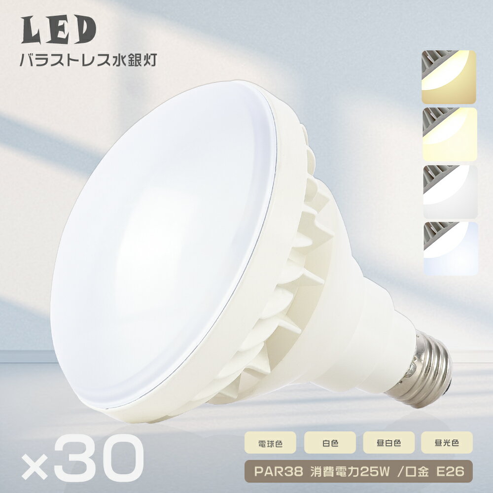 30Zbg LEDoXgXⓔ PAR38 FI 25W 250Wⓔ E26 LEDd ⓔLED oXgXⓔ r[d oXgX LED  LEDX|bgCg tbJ[Ȃ Ȃ X܏Ɩ ŔƖ Be Op IP65 hho PSEF