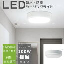 LEDシーリングライト 防水 10W LED 小型シーリングライト 明るい 100W相当 昼白色5000K 消費電力10W 高輝度2000lm シーリングライト...