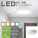 LEDシーリングライト 薄型 小型シーリングライト おしゃれ シーリングライト 6畳 浴室灯 消費電力20W 高輝度4000lm LED 小型シーリングライト ...