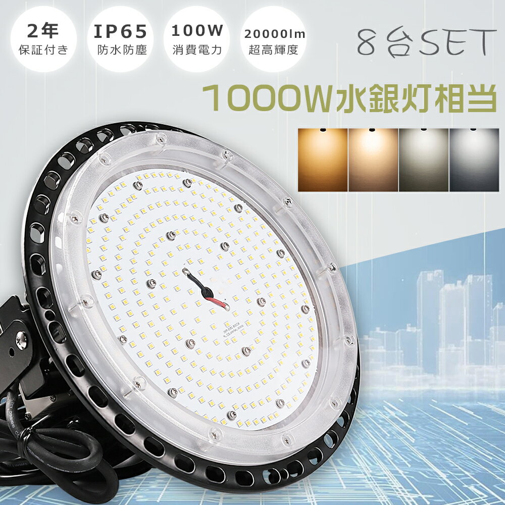 8楻åȢŷLED 100W 20000lm 1000W ŷLED ŷ LEDŷ LED ϥ٥饤 饤 LED ŷ LED  LED UFO 饤 LED 饤 IP65 ɿ ɿоʥ Ÿ  Ҹ ־