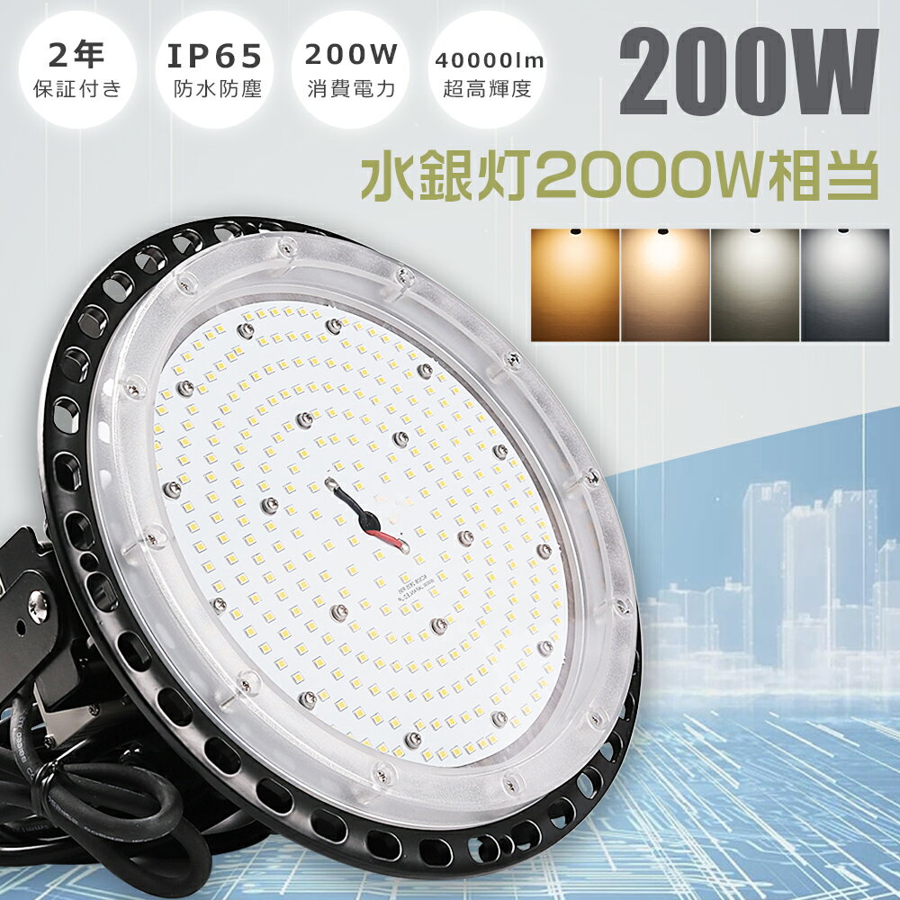 LEDŷ200WĶ⵱40000LM2000WŷLEDLEDŷLEDϥ٥饤ȥ饤ȹLEDŷLEDLEDUFO饤LEDLEDIP65ɿɿΰŸ־챿ư칩Ҹ2ǯݾ