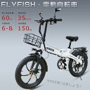 FLYFISH 公道走行可能 フル電動自転車 20インチ モペット 電動自転車 ファットバイク 電動 電動折りたたみ自転車 電動バイク 公道走行可能 500Wモーター 36V14Ahバッテリー 最高速度35km/h 最大続行距離60km 耐荷重150kg 7段変速 通勤 通学 ペダル付原動機付自転車