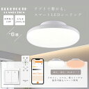 【工事不要】シーリングライト LED 3畳 4畳 6畳 調光調色 10W 2000LM 小型 LEDシーリングライト 6畳 シーリングライト LED 4.5畳 ...