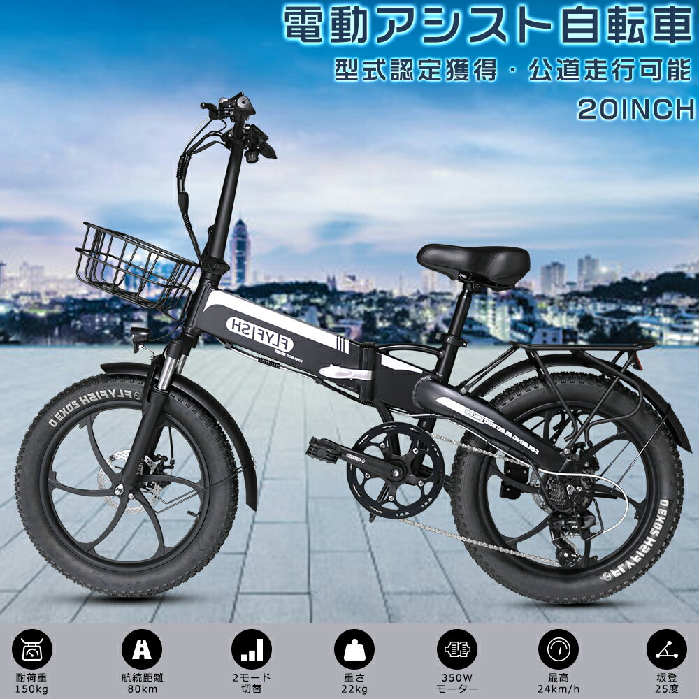 【型式認定獲得】電動アシスト自転車 20インチ 電動折りたたみ自転車 20インチ 折りたたみ自転車 ミニ..