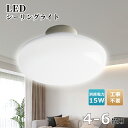 【5倍ポイント・即納】LED シーリングライト 4.5畳 6畳 おしゃれ 小型 丸型 シーリングライト 照明器具 薄型 軽い 6畳 150w相当 3000lm ...