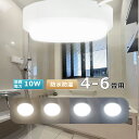 LED浴室灯 LED 浴室照明 小型シーリングライト 明るい 軒下シーリングライト 6畳 LED おしゃれ LEDシーリングライト 6畳 薄型 シーリングライト...