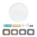 【防水 防湿】浴室照明 LED バスルームライト 10w 浴室灯 LEDポーチ 丸型 ip65 防湿・防雨型 LEDシーリングライト 6畳 おしゃれ LEDポー...