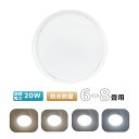【防水 防湿】浴室照明 LED バスルームライト 20w 浴室灯 LEDポーチ 丸型 ip65 防湿・防雨型 LEDシーリングライト 6畳 おしゃれ LEDポー...