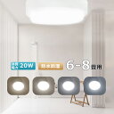 LEDバスルームライト シーリングライト 浴室灯 LED 浴室照明 天井直付型 壁直付型 8畳 20W 4000lm IP65防水 防湿 防雨 LEDシーリング...