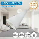 1年保証 簡単接続可能 LED蛍光灯 器具一体型 照明器具 40W形2灯相当 120cm LED蛍光灯 LED直管蛍光灯逆富士型led照明器具 LED照明器具 ...