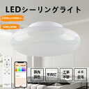 シーリングライト LED 調光調色 北欧 おしゃれ リモコン付き 200w形相当 LED シーリングライト 夜灯 タイマー 省エネ ledシーリングライト 8畳...