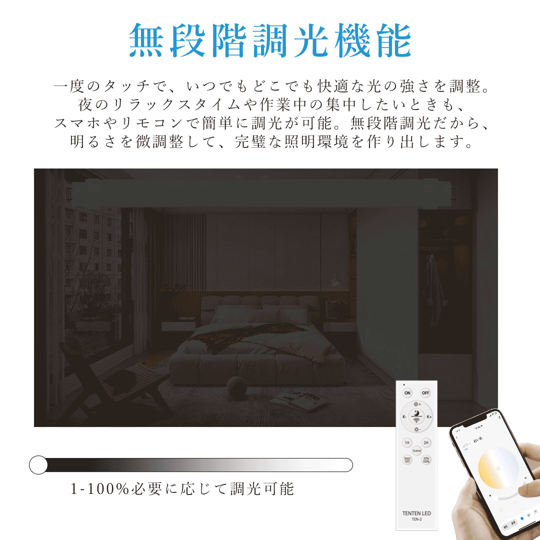 LED蛍光灯 調光 調色 40W形 T10直管 20W消費電力 スマートライト 調光調色 アプリ...
