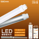 調光調色 LED蛍光灯 20W形 直管 58cm グロー式工事不要 LED直管蛍光灯 led照明 蛍光灯 天井 省エネ 消費電力15W 常夜灯 タイマー リモコン付き スマート LED蛍光灯器具 ベースライト ユニット 照明器具 施設照明 店舗照明 T10 取付簡単 長寿命 3000LM 保証付き PSE認証済み