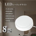 【お得な2個セット!】LEDシーリングライト 8畳 IP65防水 LED浴室灯 浴室照明 6畳 小型 明るい 軒下シーリングライト 20W 4000lm チラツ...