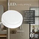 シーリングライト 防水 LED 浴室灯 浴室照明 小型 丸型 明るい 6畳 10W 2000lm チラツキなし 防湿 防雨 軒下シーリングライト 4.5畳 薄型...