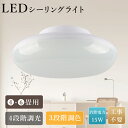 ledシーリングライト 6畳 調光 調色 薄型シーリングライト 15w 薄型 おしゃれ 北欧 LEDライト 天井照明 長寿命 明るい 節電 省エネ led照明 ...